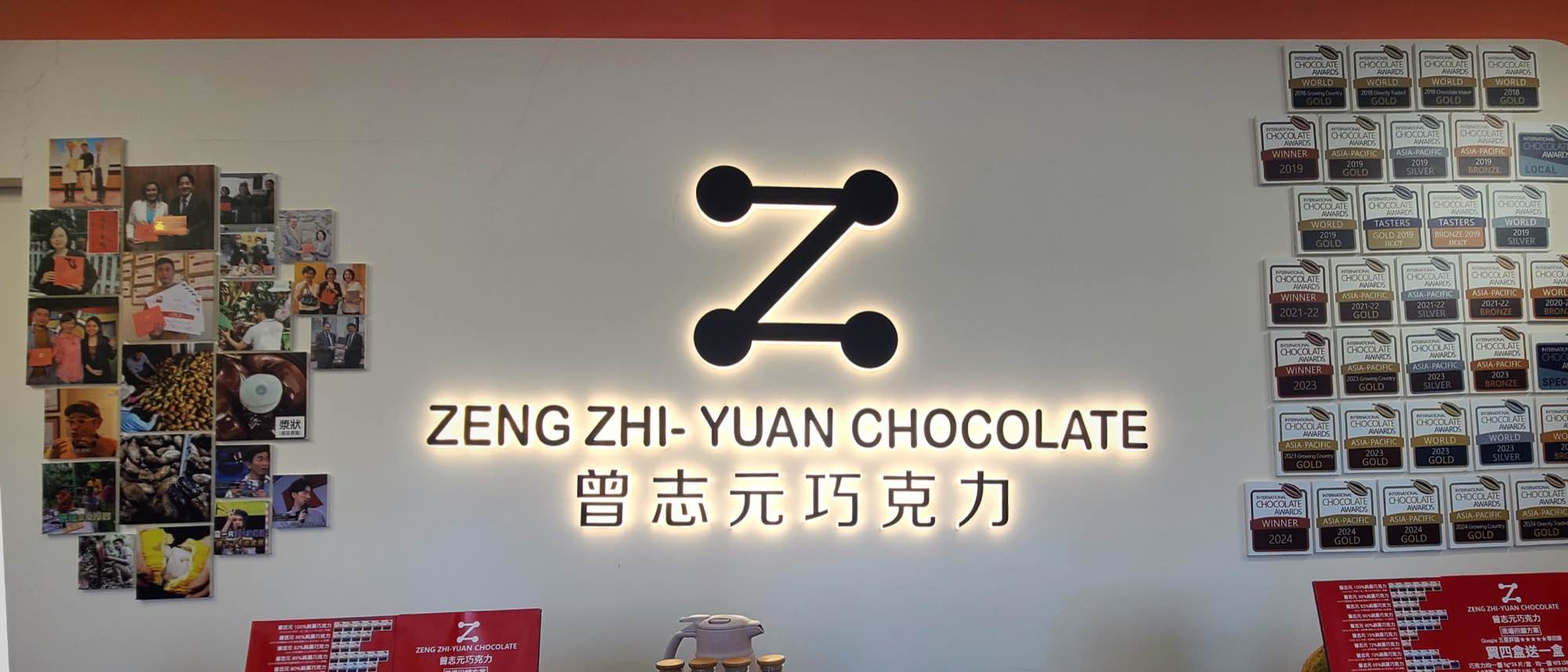曾志元巧克力門市與 ICA 獎牌牆